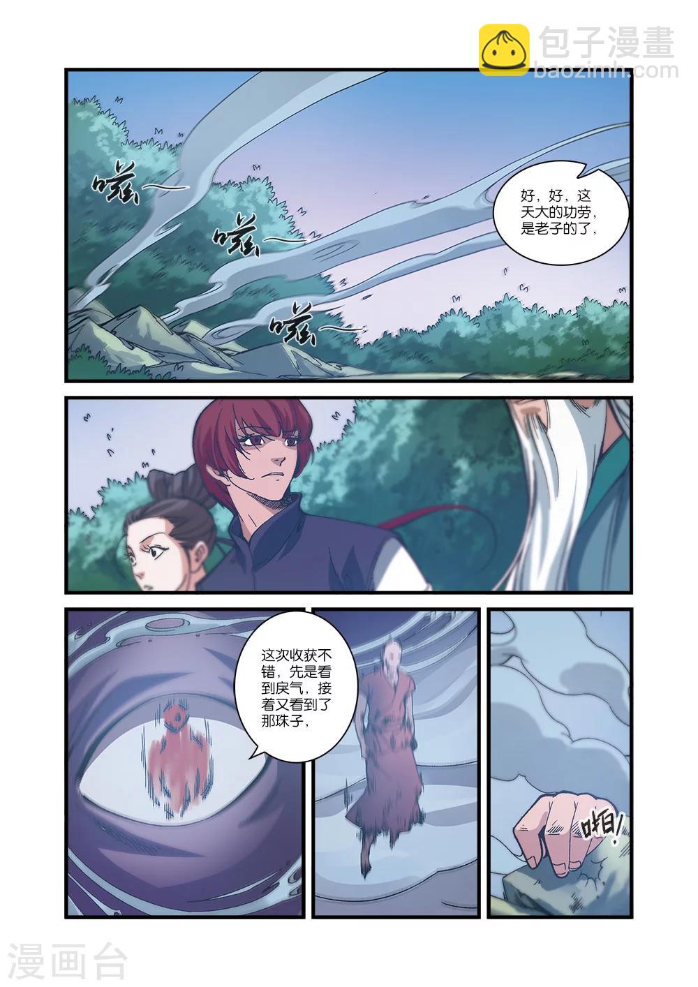 第55话 死亡-第65话