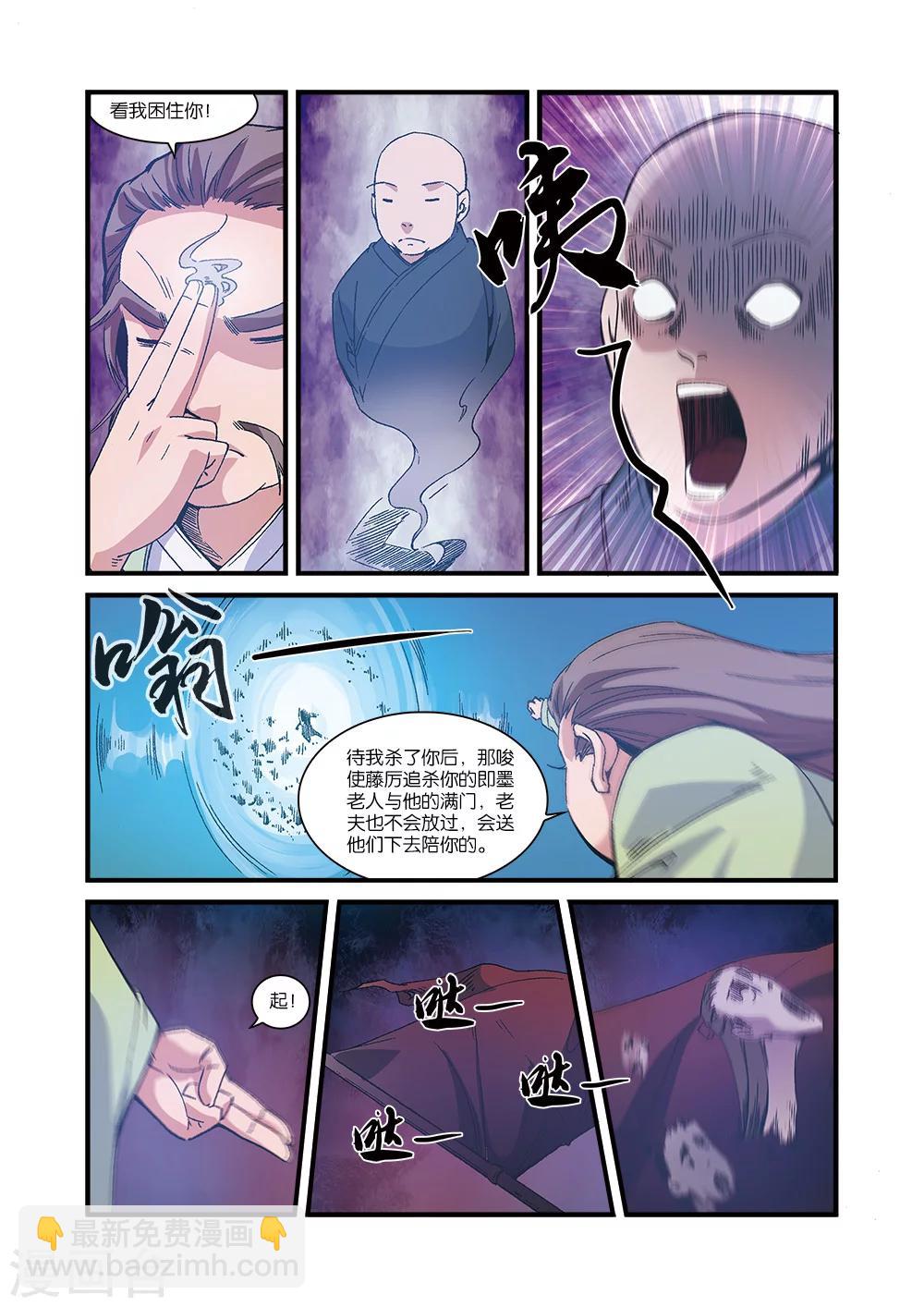 第55话 死亡-第65话