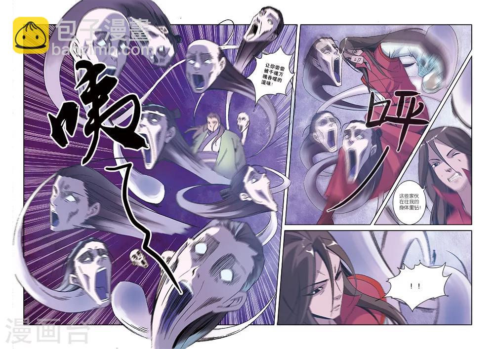 第55话 死亡-第65话