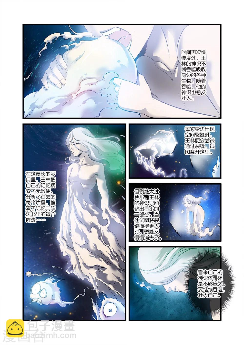 第57话 还魂-第67话