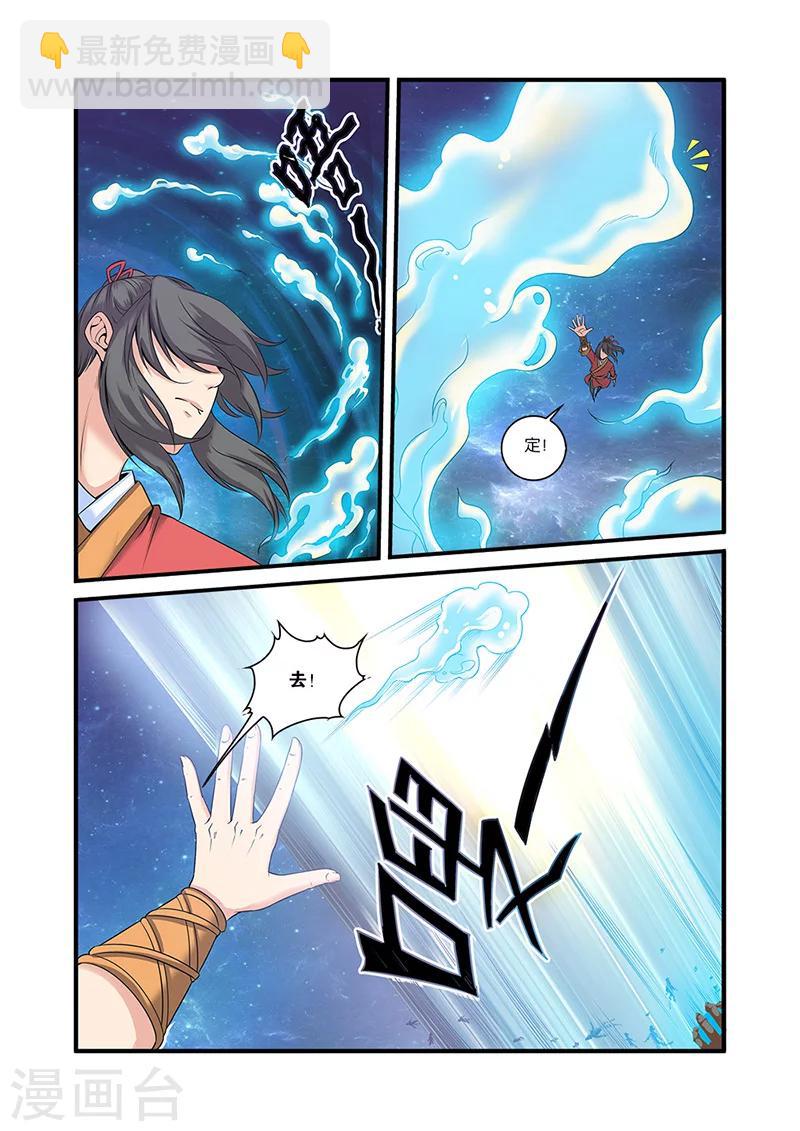 第59话 空间缝隙-第69话