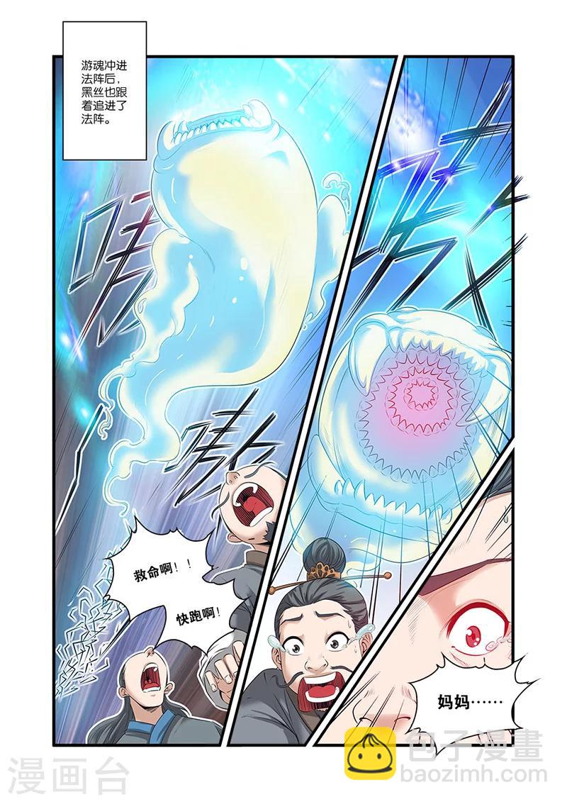 第59话 空间缝隙-第69话