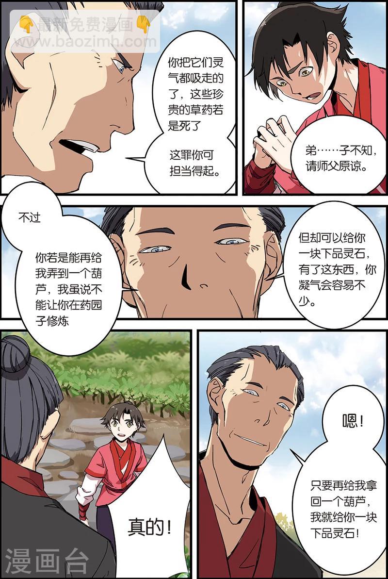 第7话 跟踪-第13话