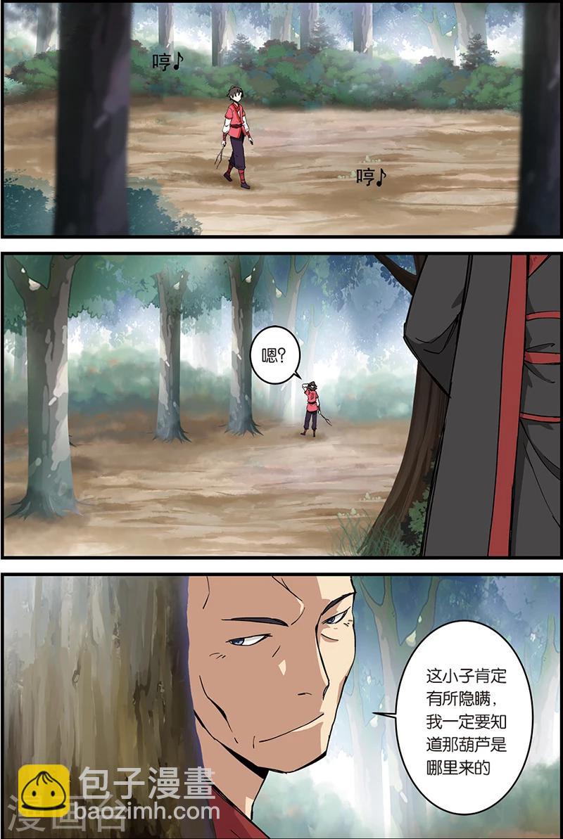 第7话 跟踪-第13话