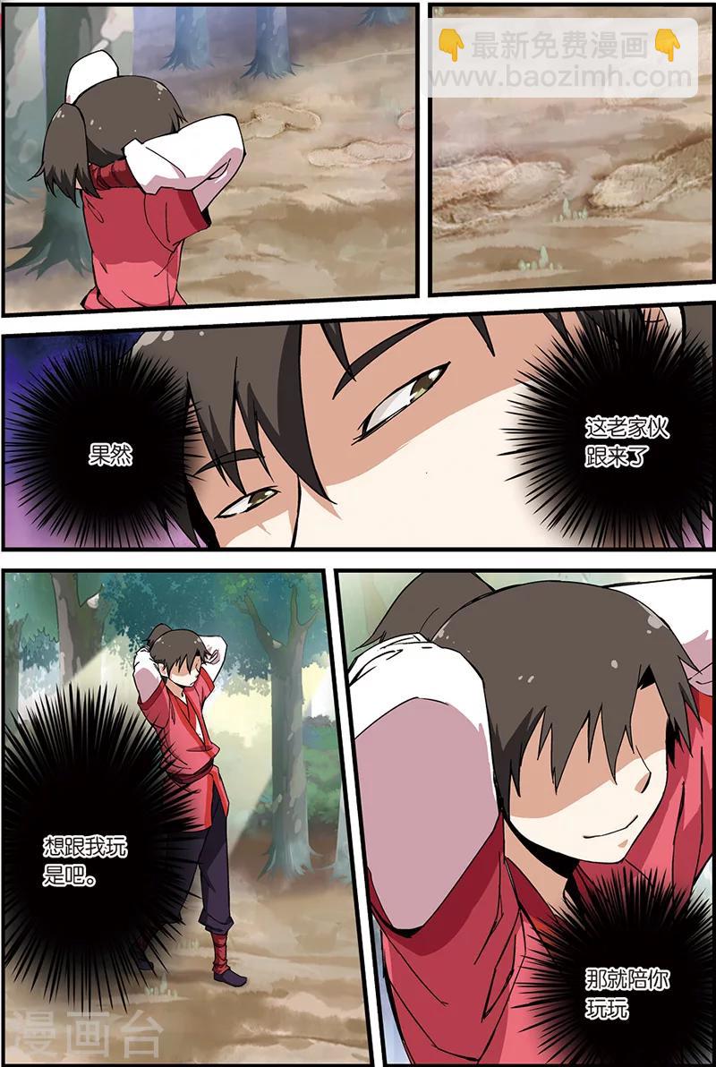 第7话 跟踪-第13话