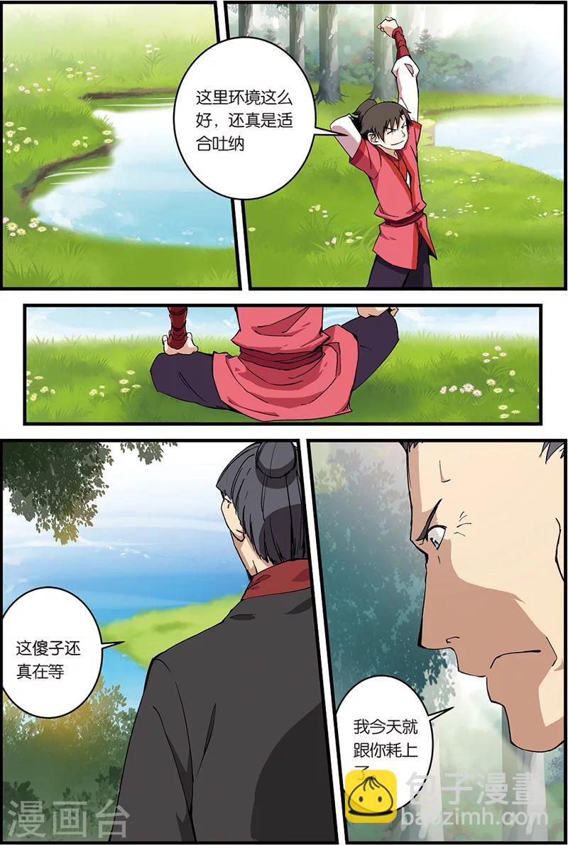 第7话 跟踪-第13话