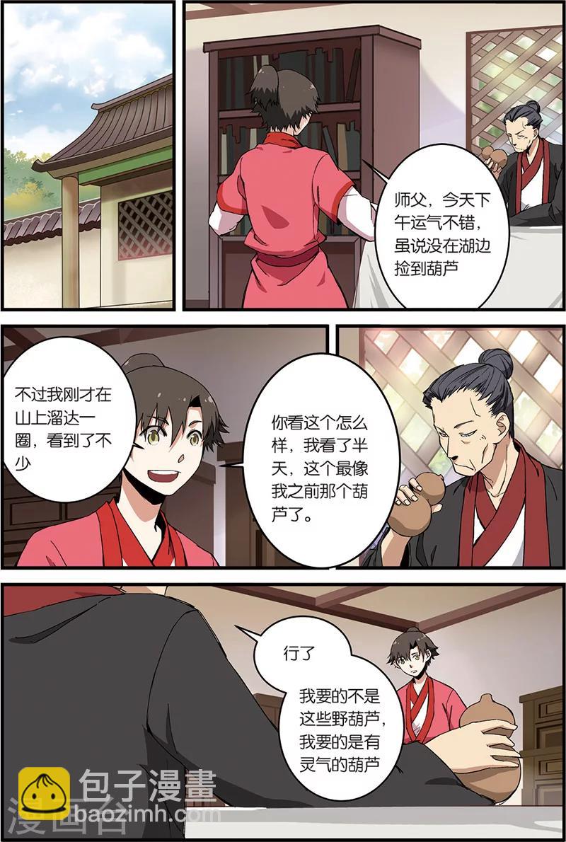 第7话 跟踪-第13话