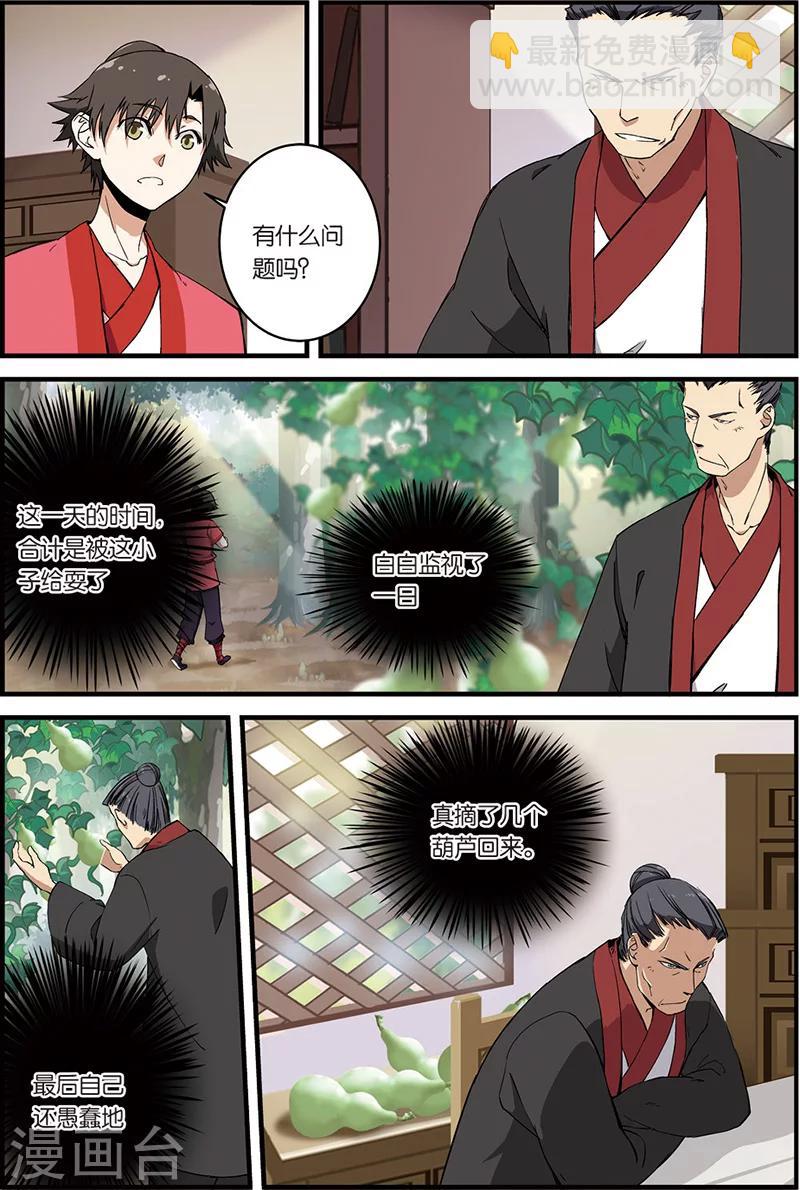 第7话 跟踪-第13话