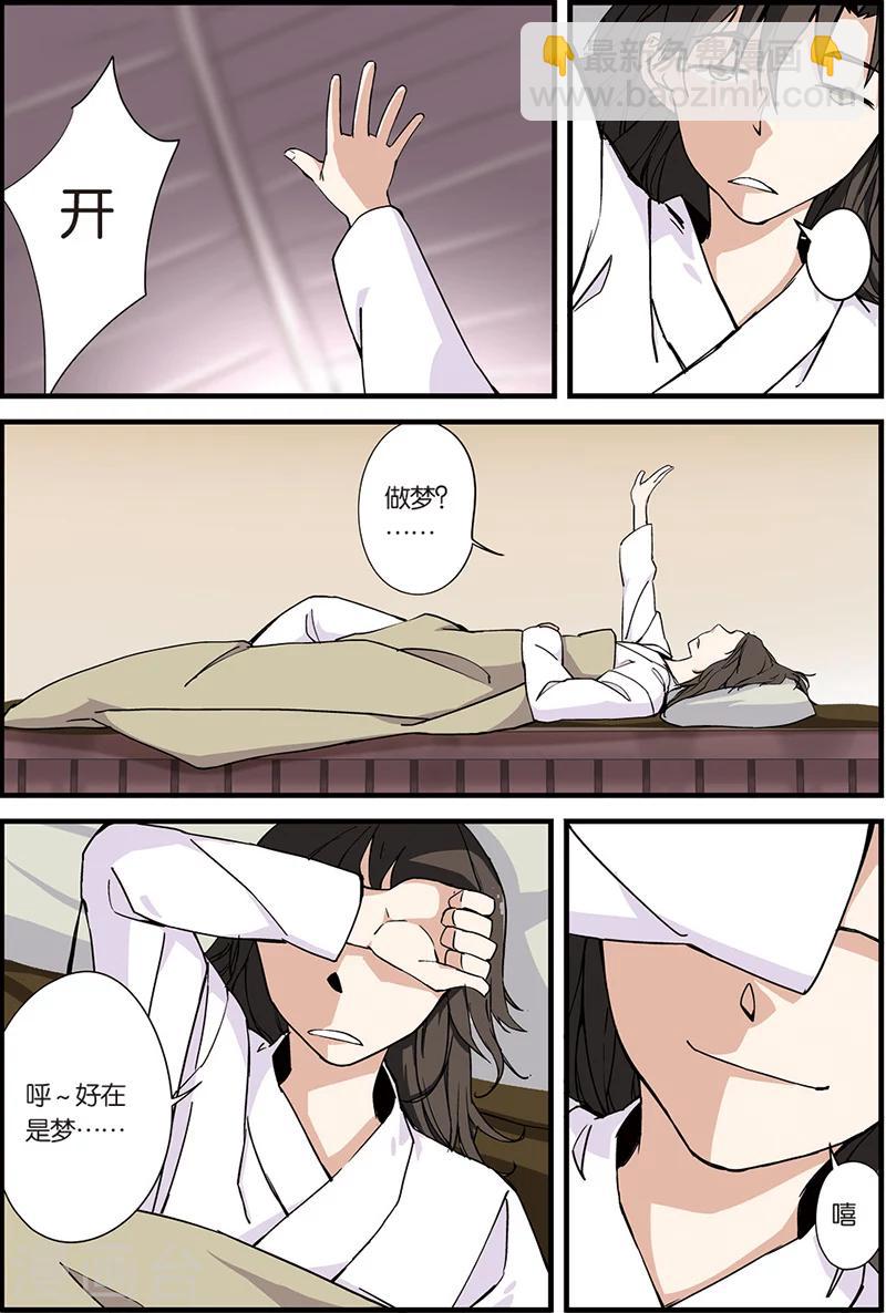 第7话 跟踪-第13话