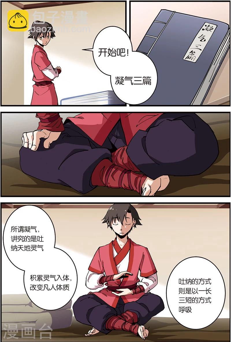 第7话 跟踪-第13话