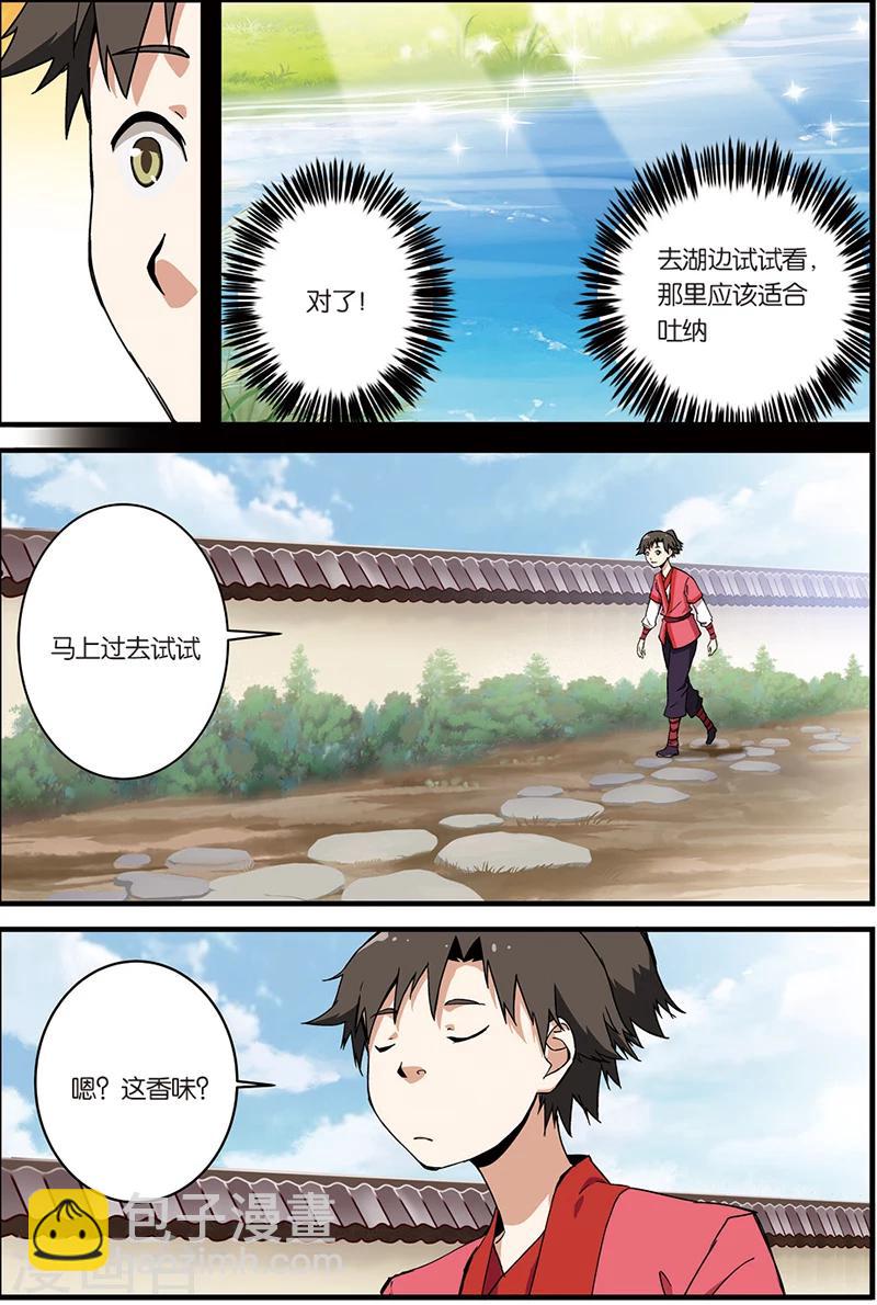 第7话 跟踪-第13话