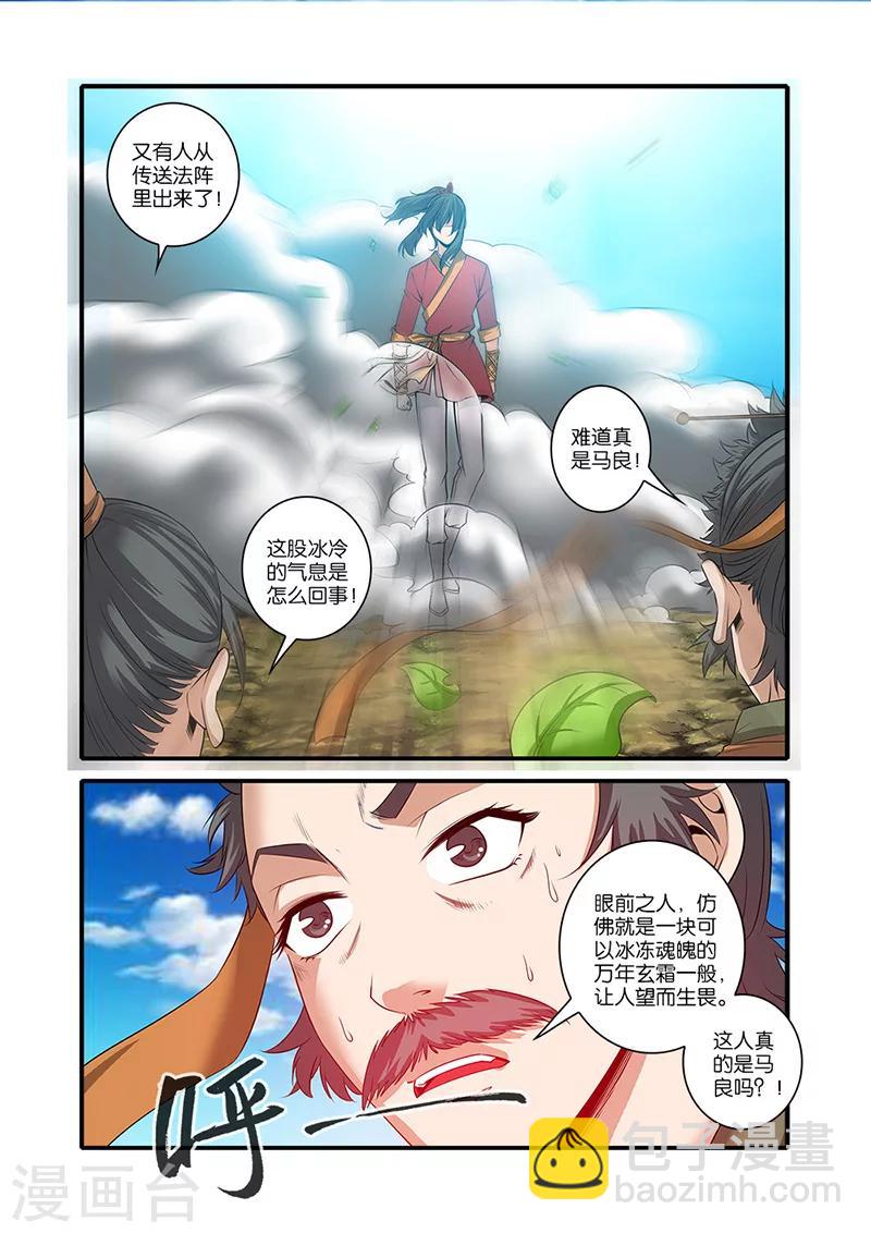 第61话 焚金果-第71话