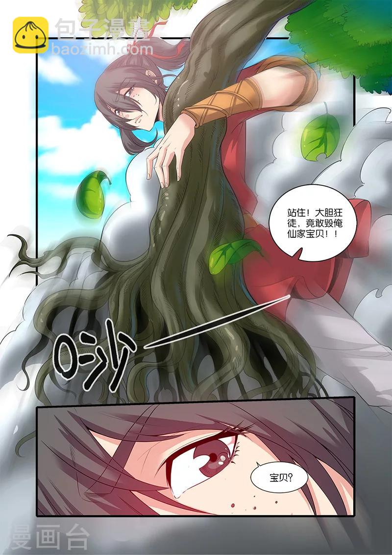 第61话 焚金果-第71话