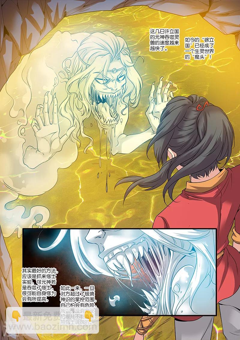 第63话 战神殿-第73话