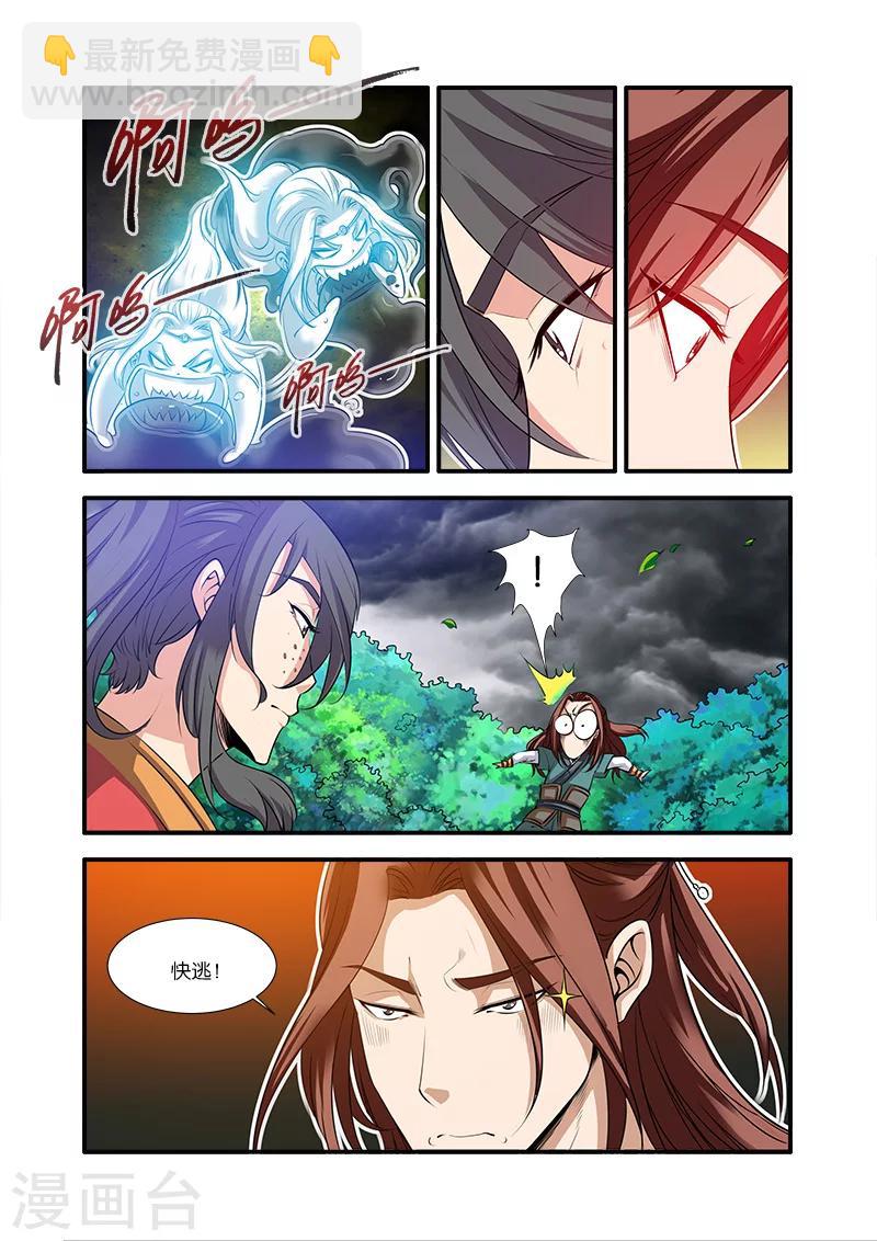 第65话 肥羊-第75话