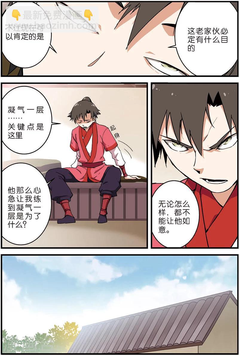 第8话 气-第15话