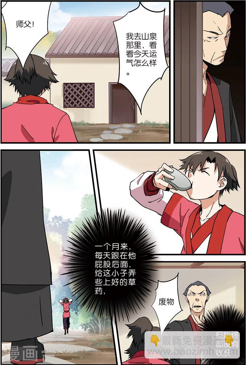 第8话 气-第15话