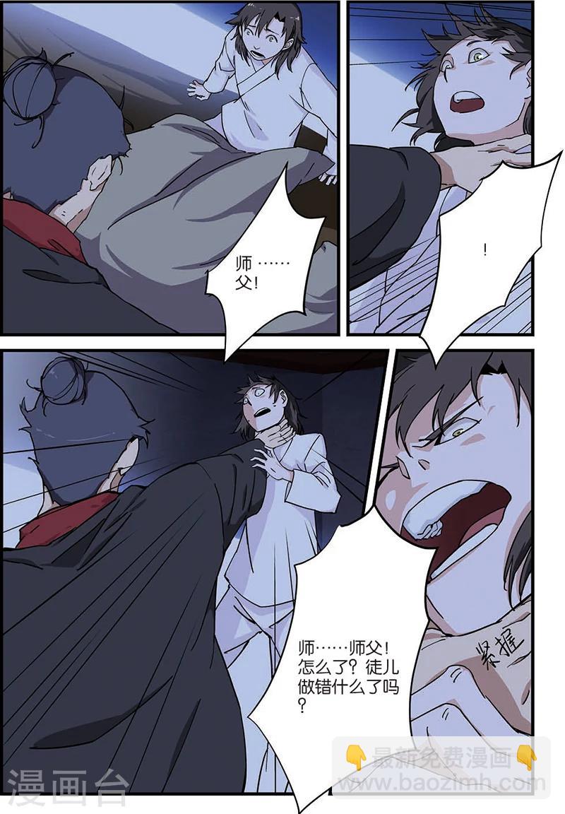 第8话 气-第15话