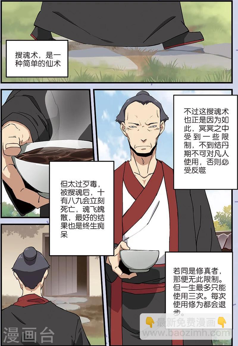 第8话 气-第15话