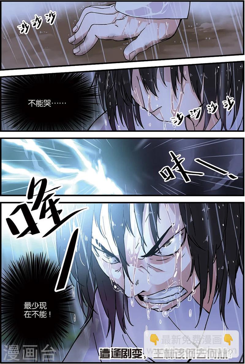 第8话 气-第15话