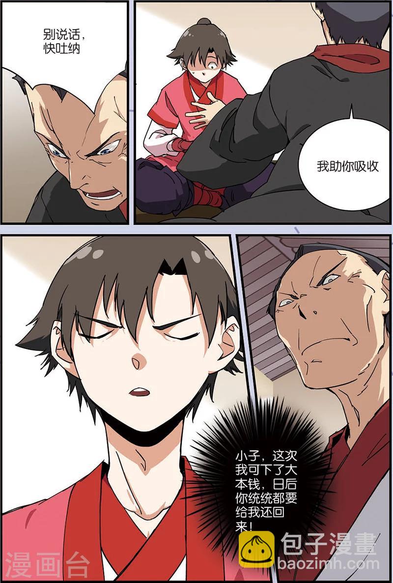 第8话 气-第15话