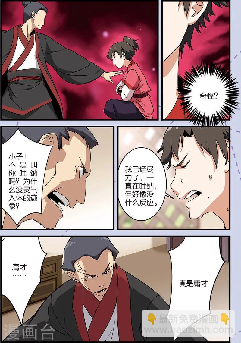 第8话 气-第15话