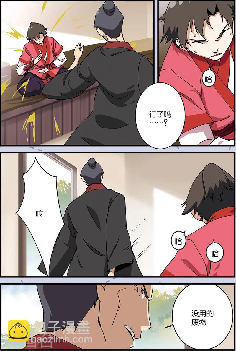 第8话 气-第15话