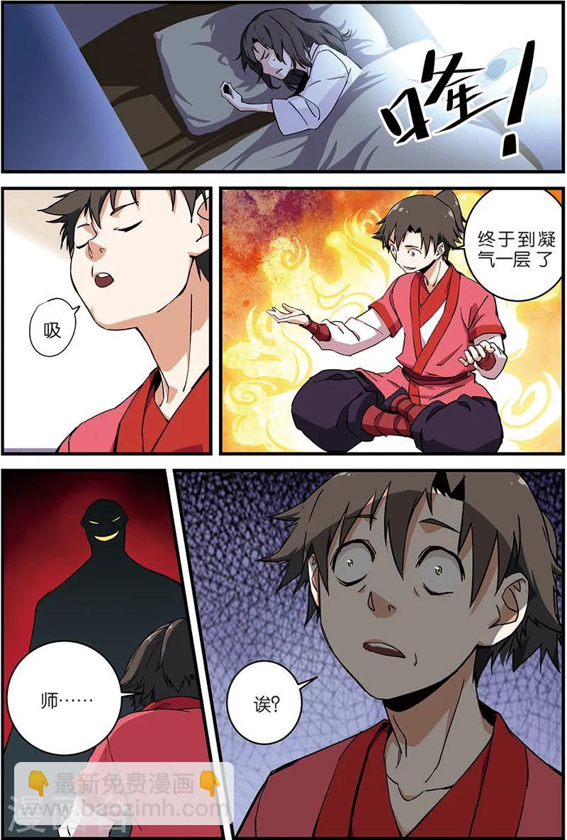 第8话 气-第15话