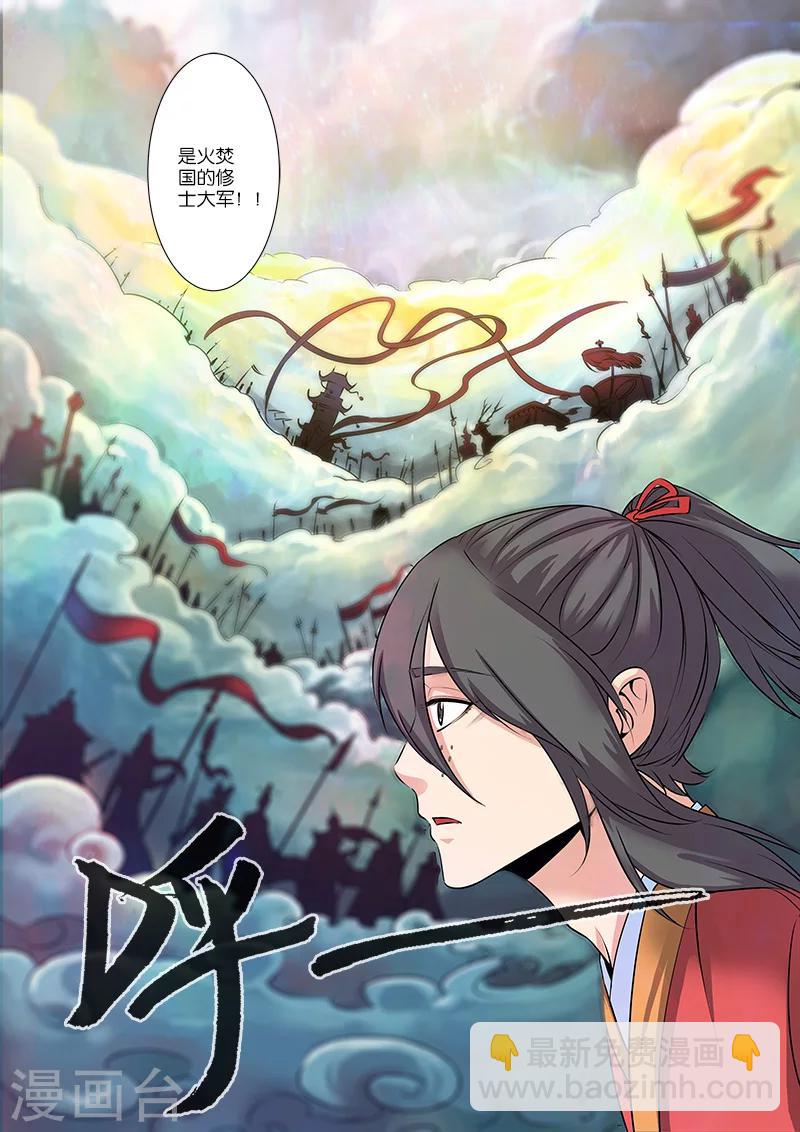 第67话3 火焚国巨变-第81话