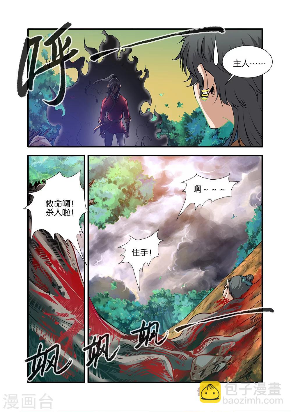 第69话1 宣武国-第85话