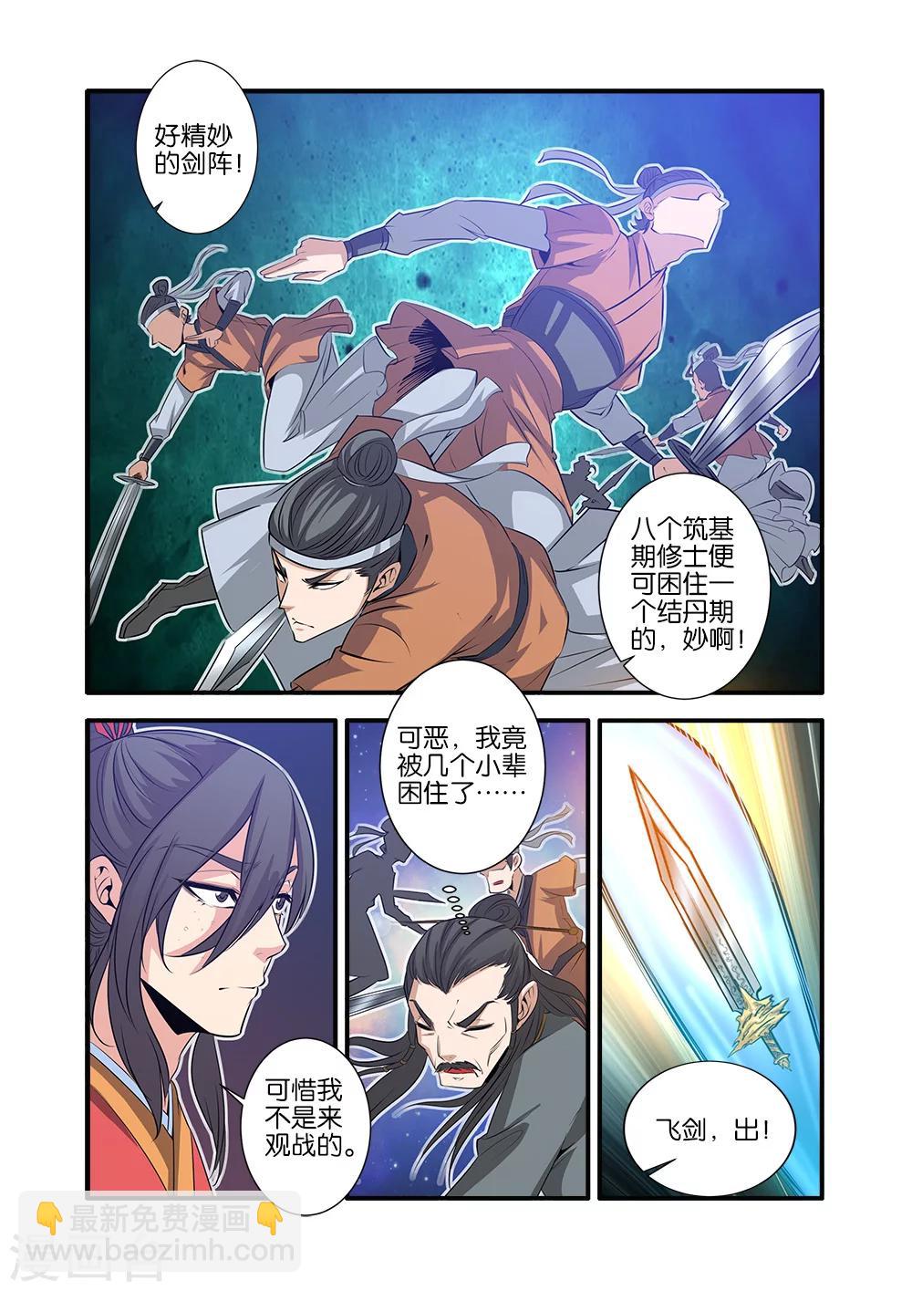 第69话3 宣武国-第87话