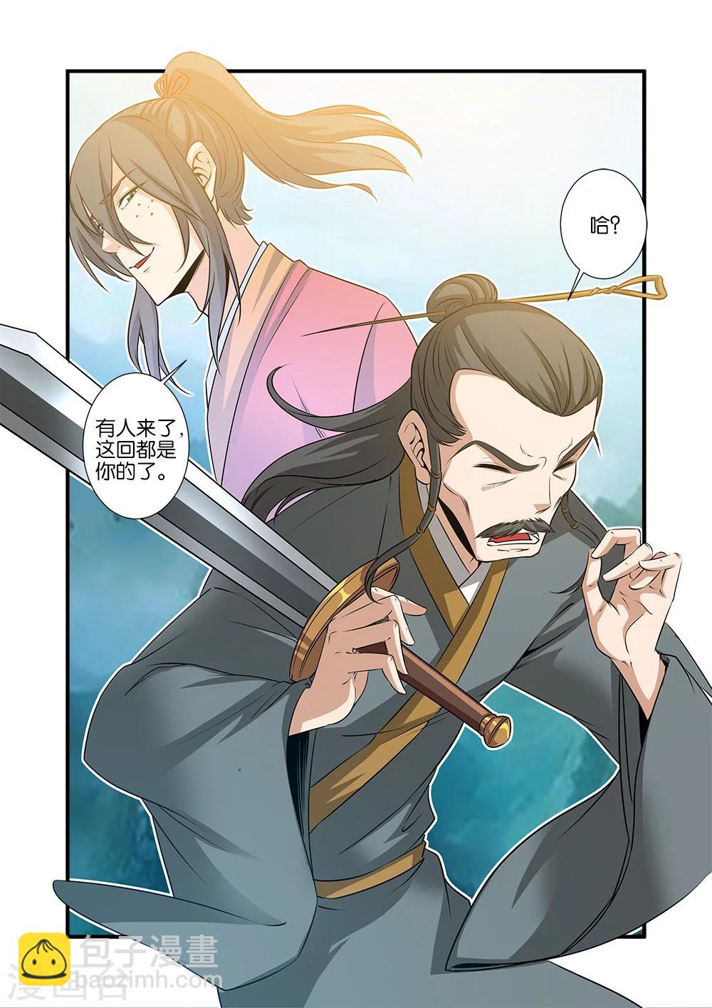 第69话3 宣武国-第87话