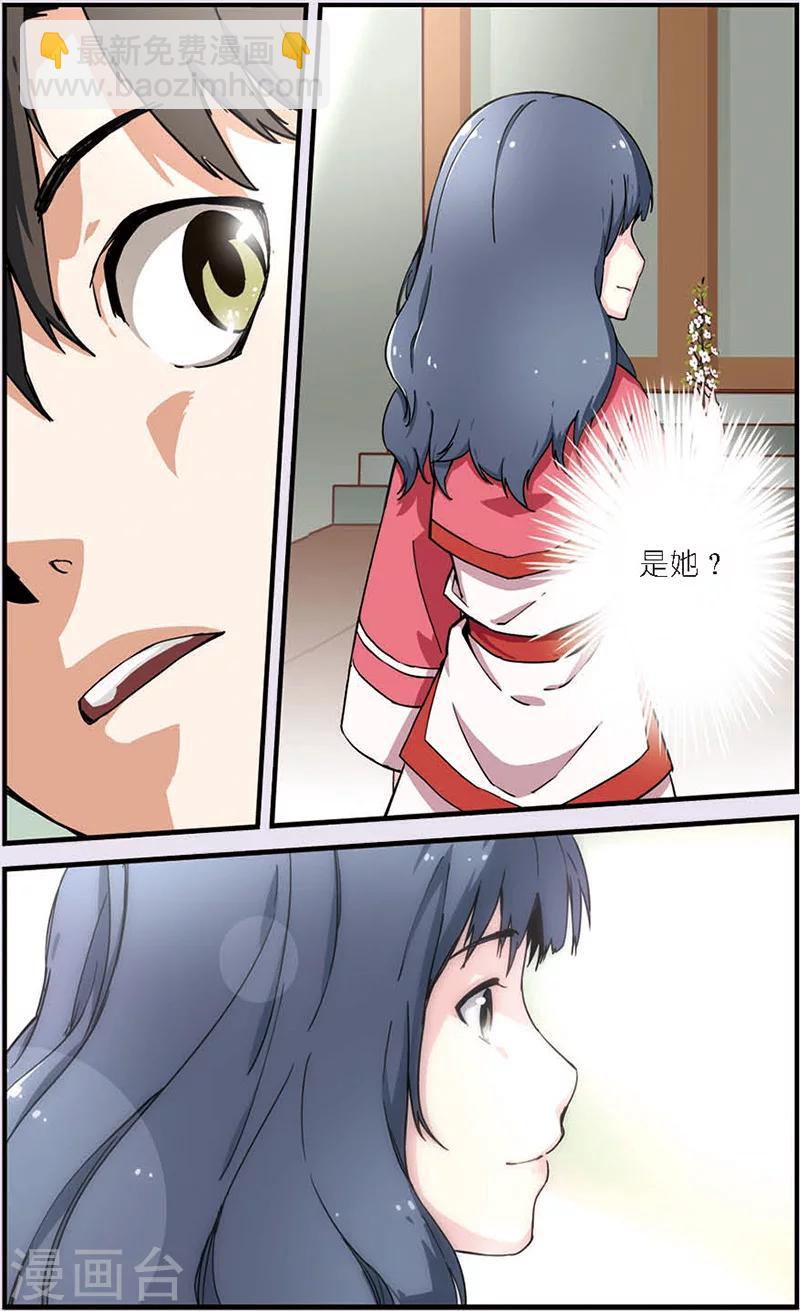 第9话 同门-第17话