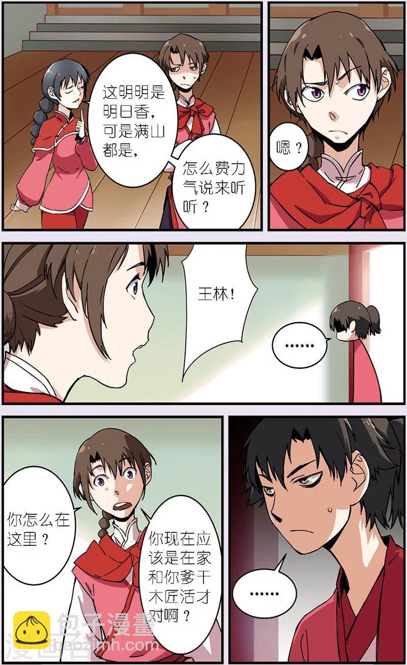 第9话 同门-第17话