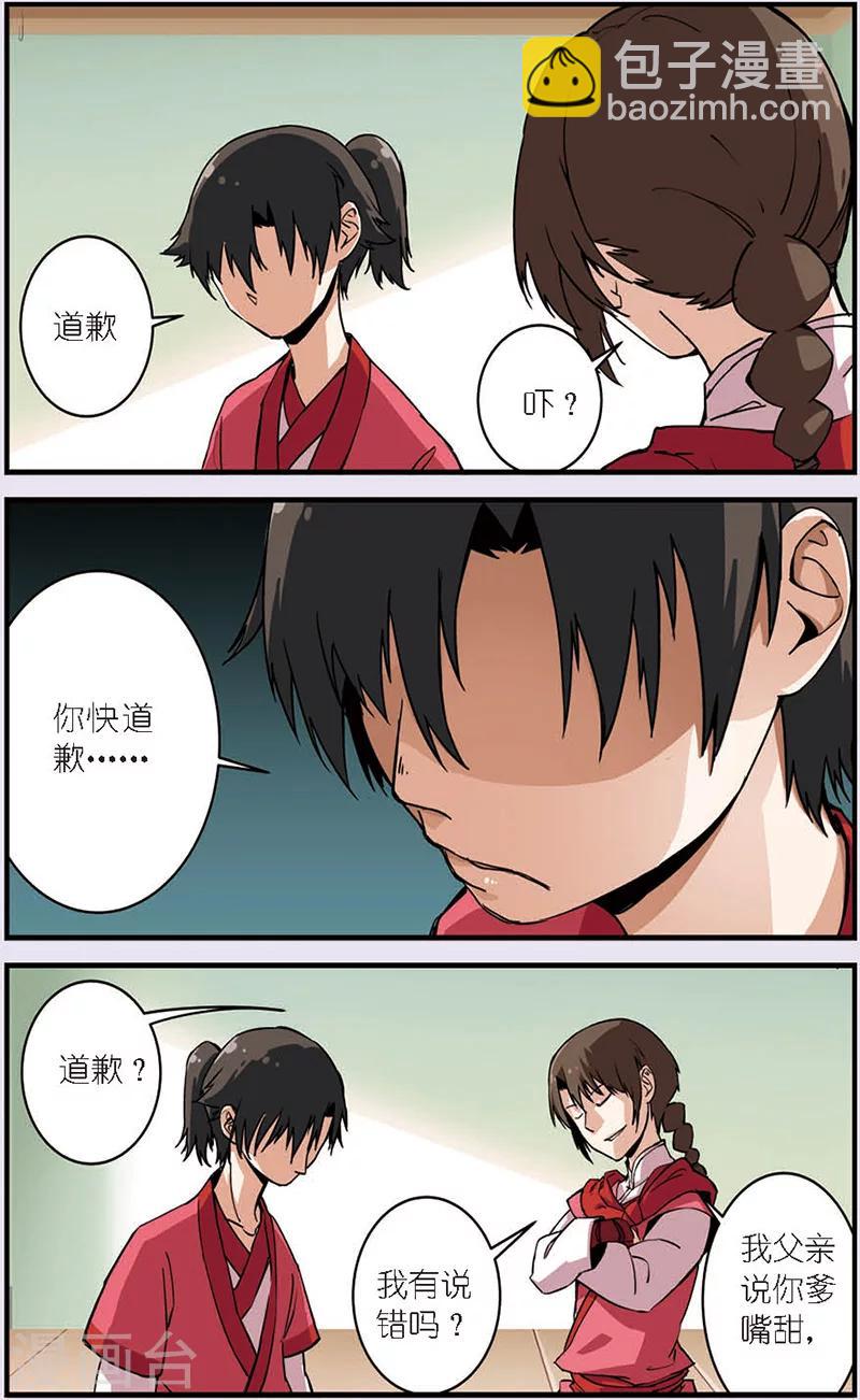 第9话 同门-第17话