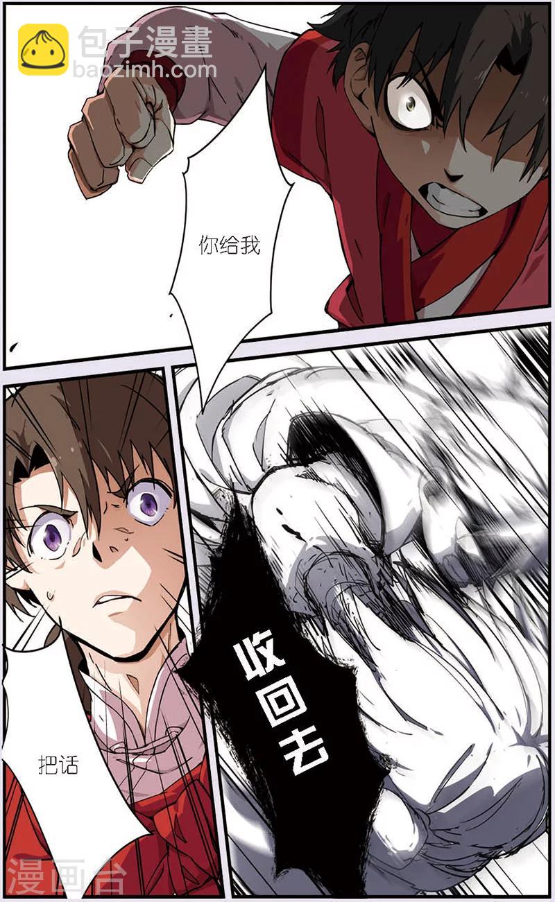 第9话 同门-第17话