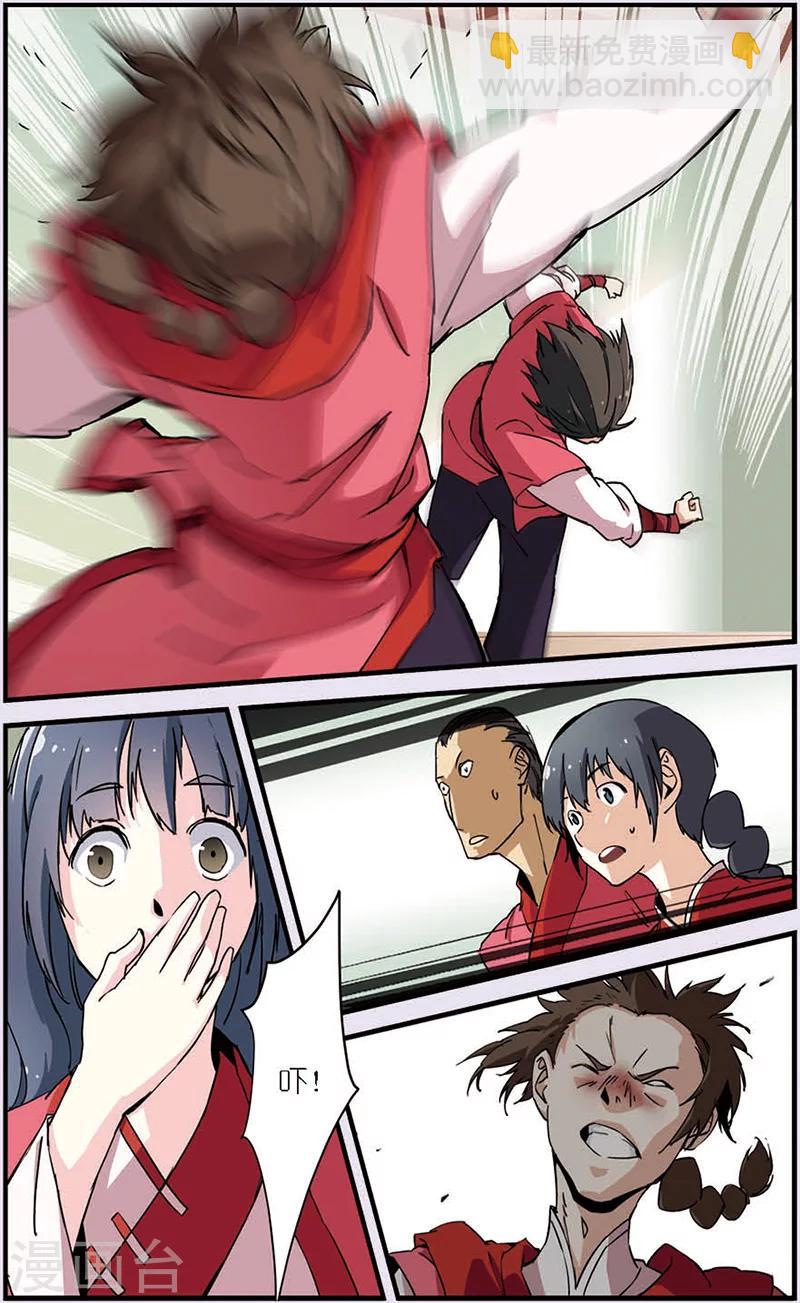 第9话 同门-第17话