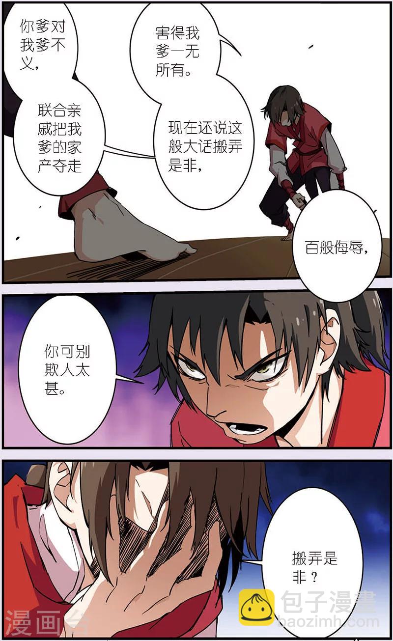 第9话 同门-第17话