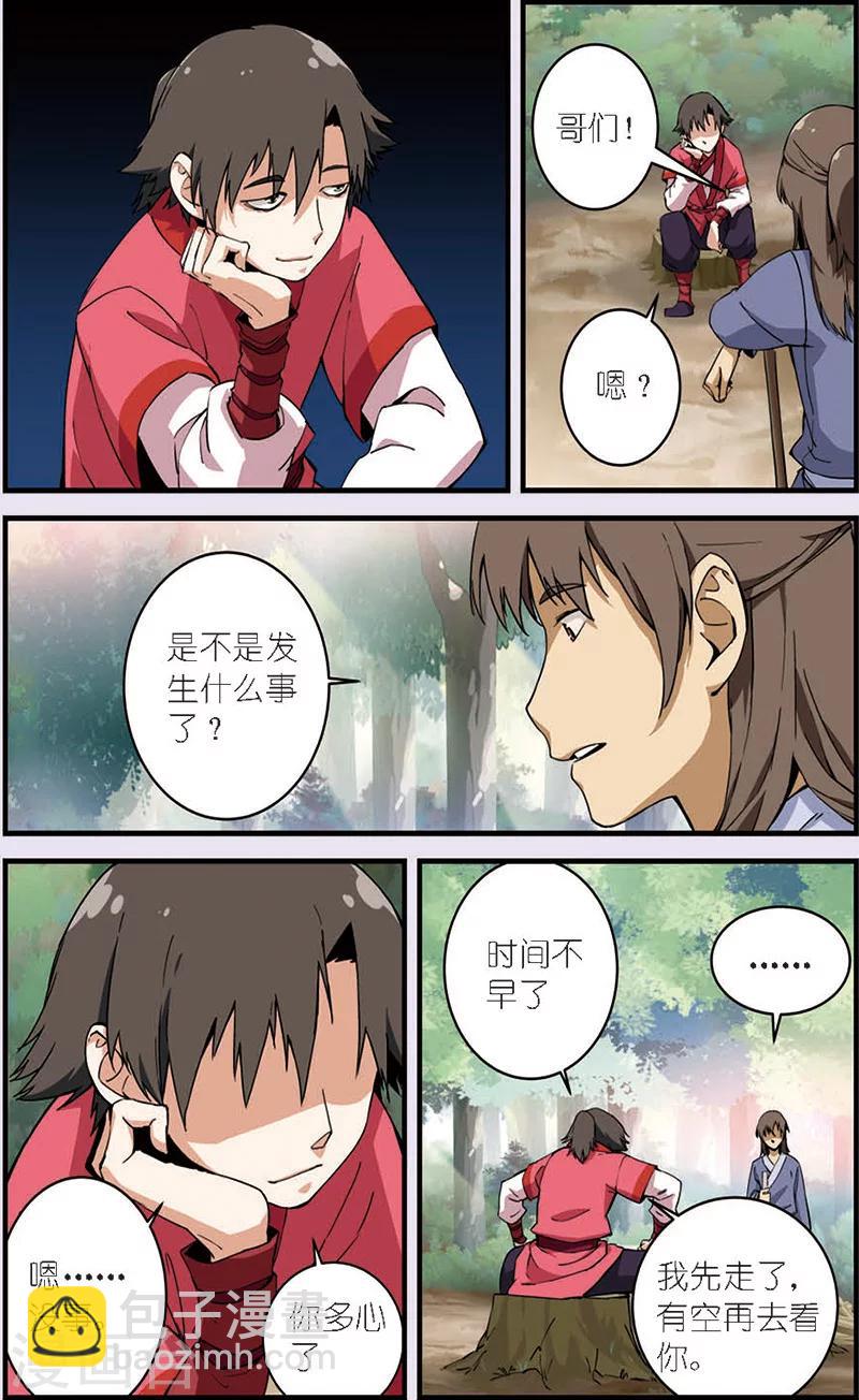 第9话 同门-第17话