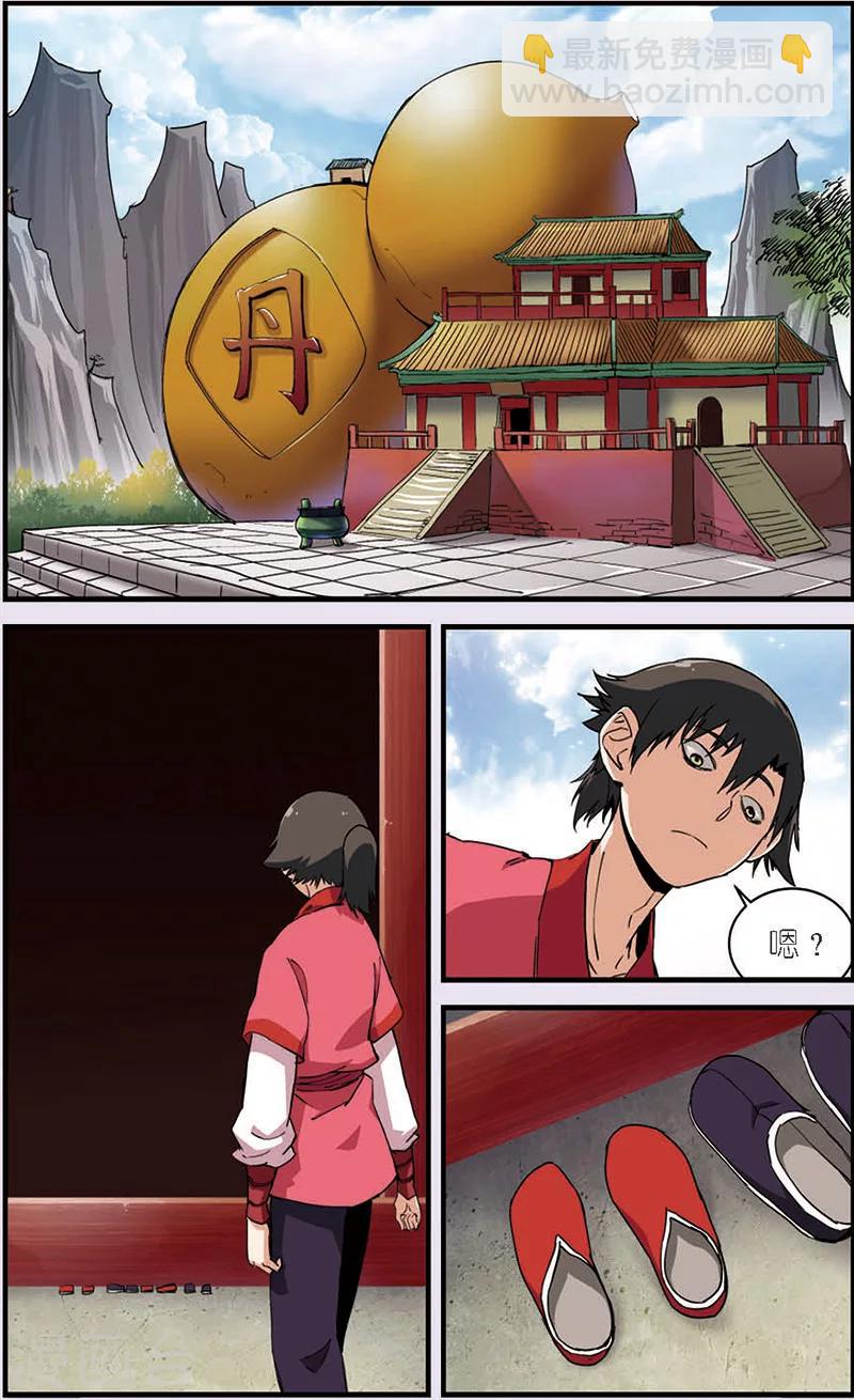 第9话 同门-第17话