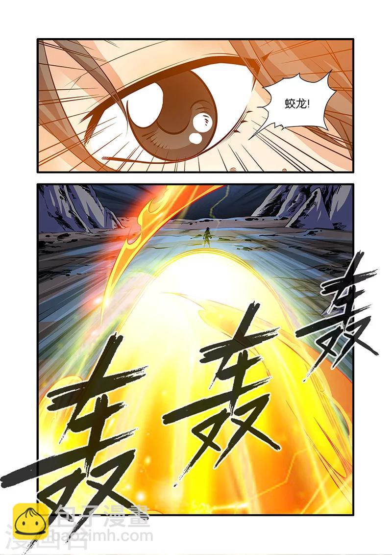 第73话1 炼丹-第97话