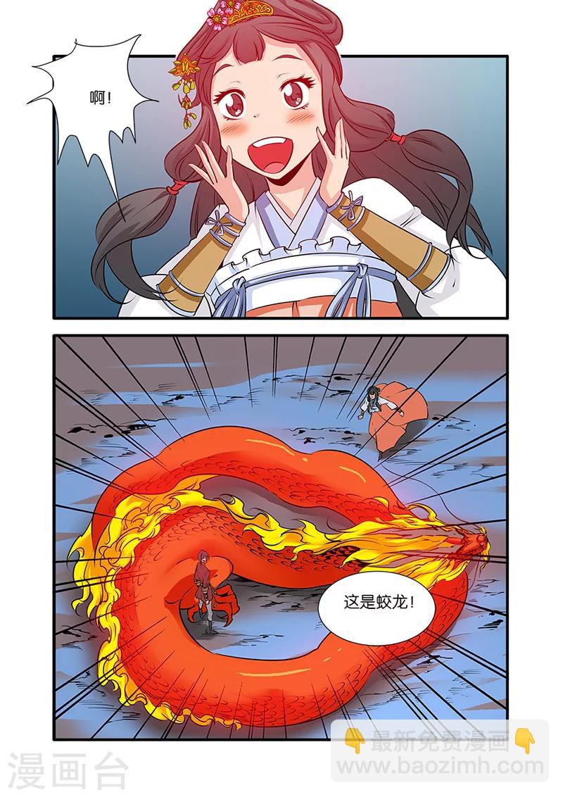 第73话1 炼丹-第97话