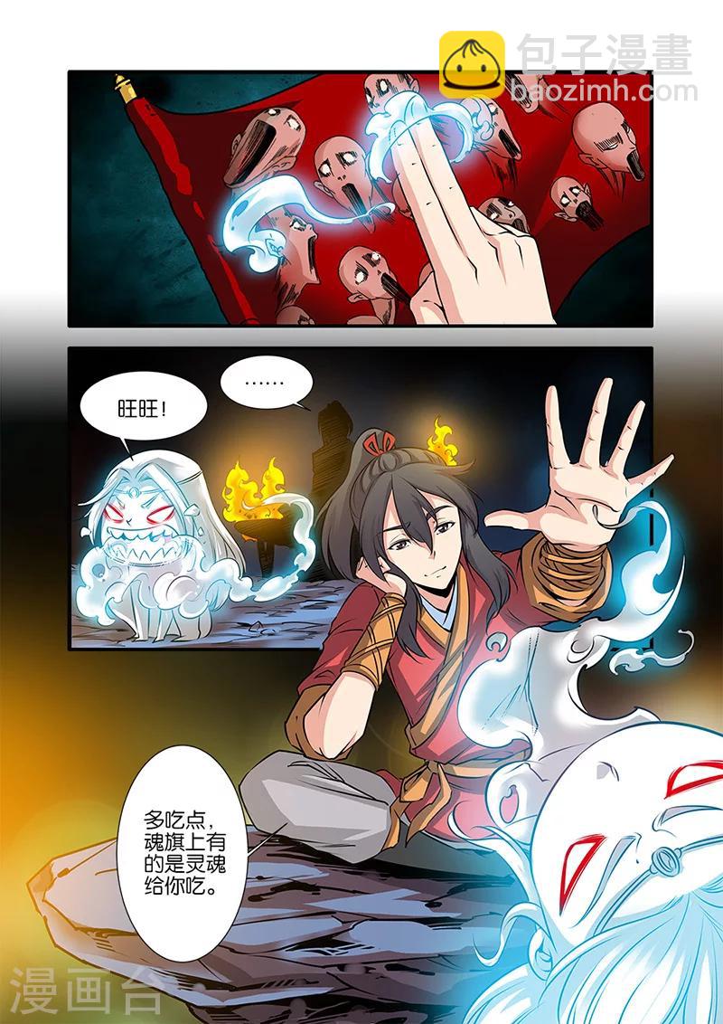 第73话3 炼丹-第99话