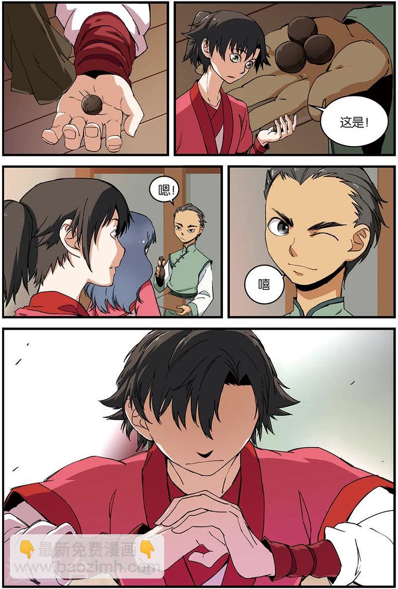 第10话 珠子-第19话