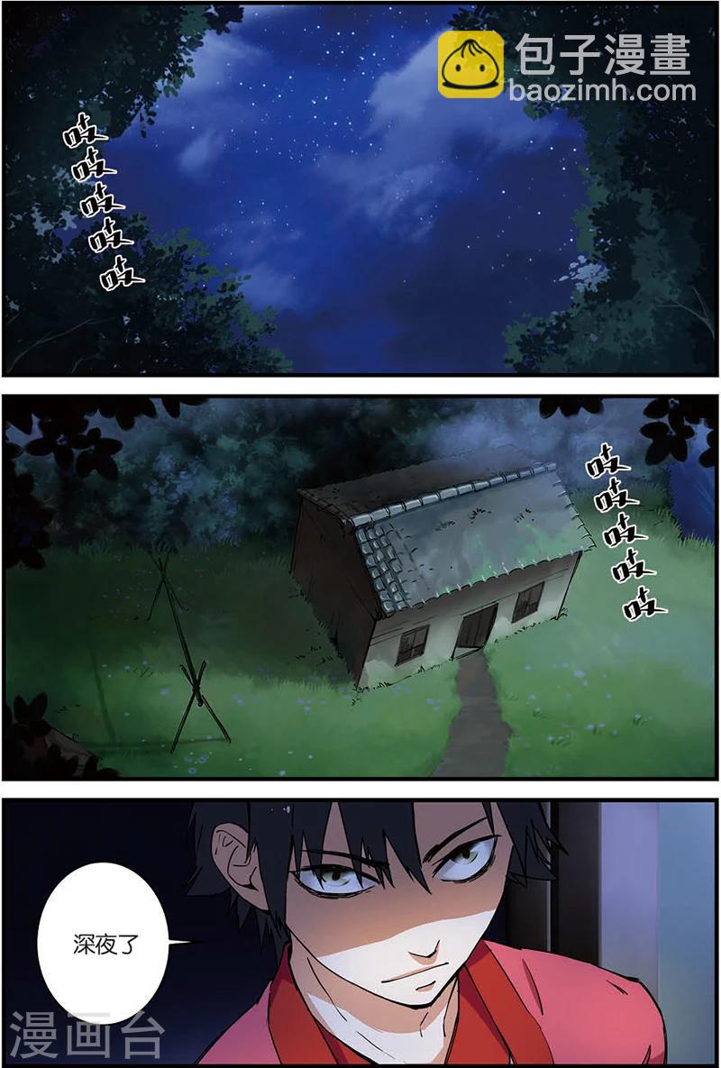 第10话 珠子-第19话