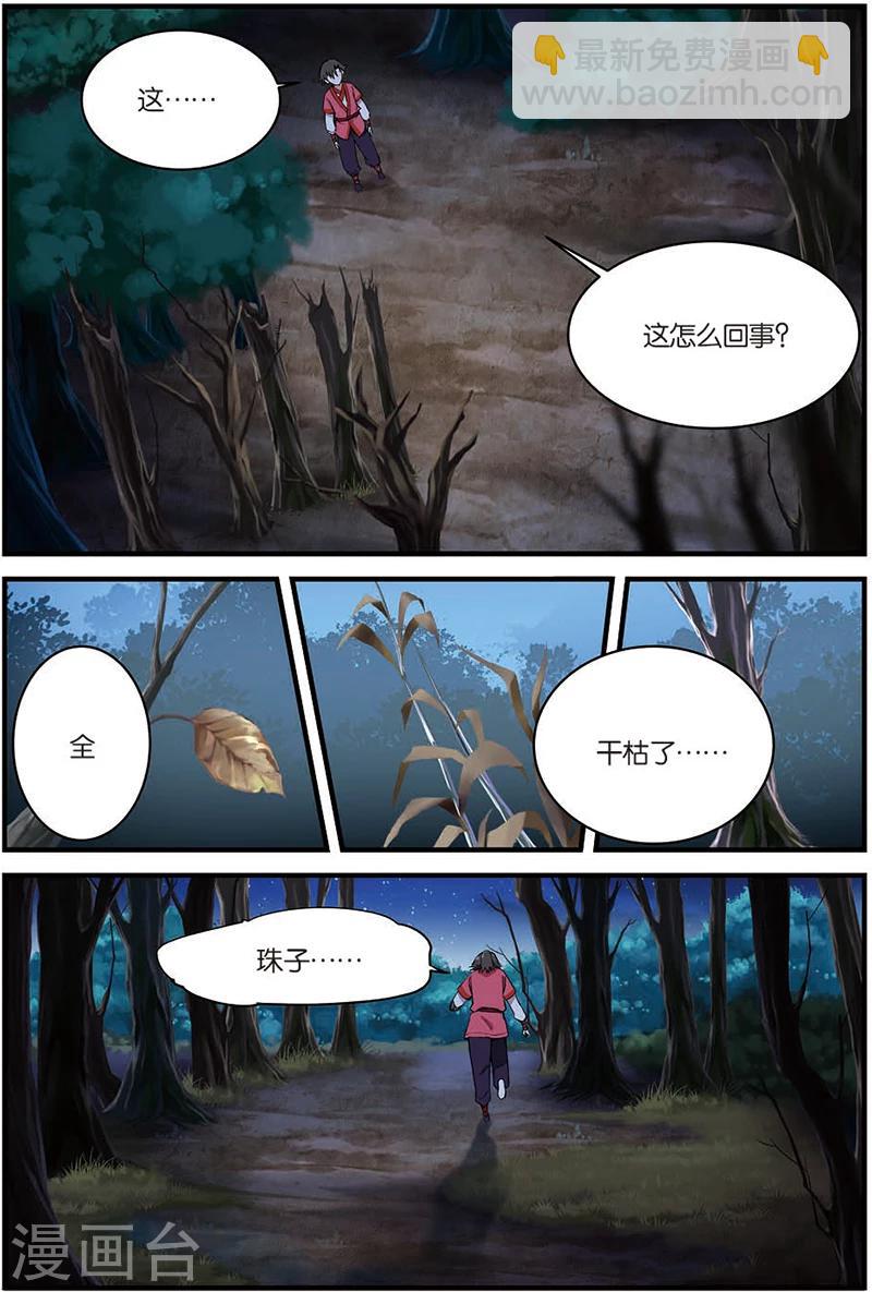 第10话 珠子-第19话