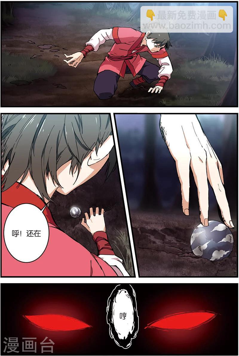 第10话 珠子-第19话