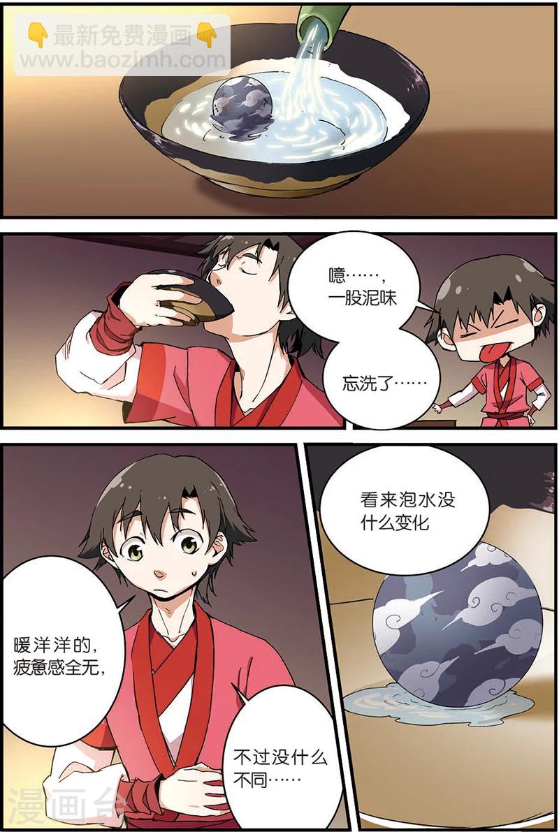 第10话 珠子-第19话