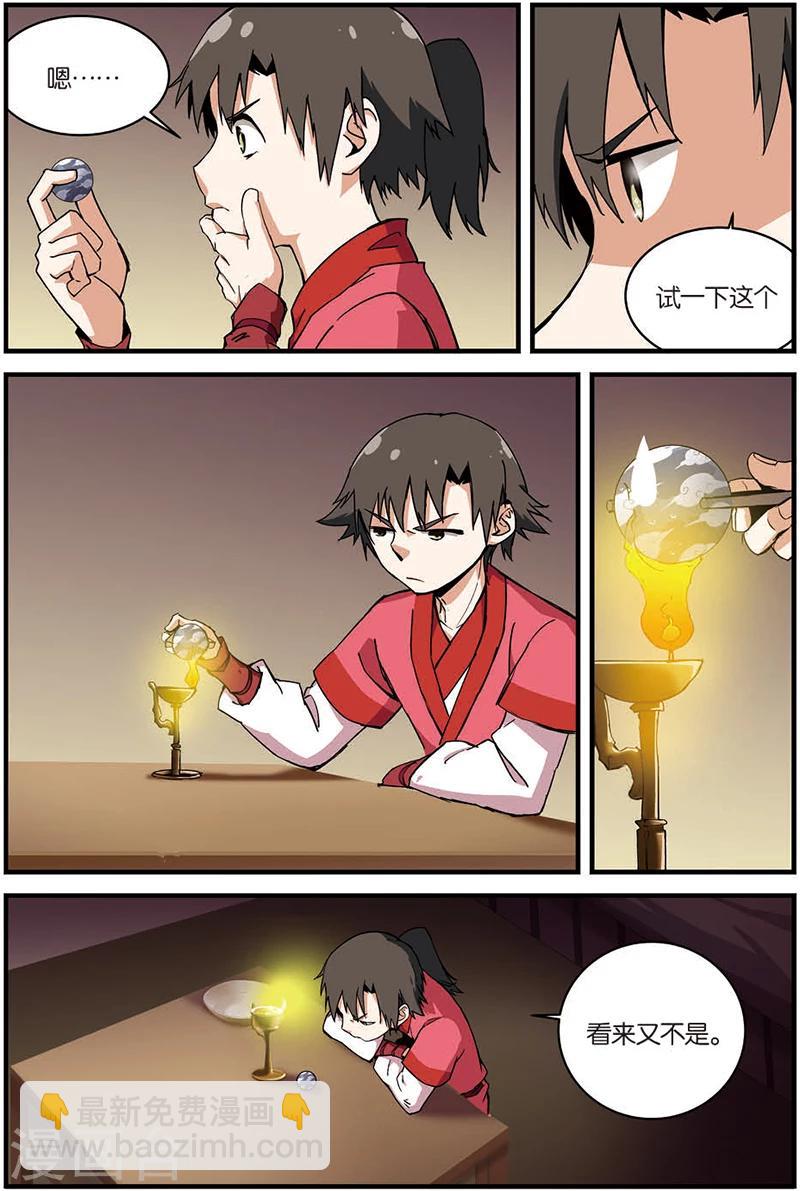 第10话 珠子-第19话