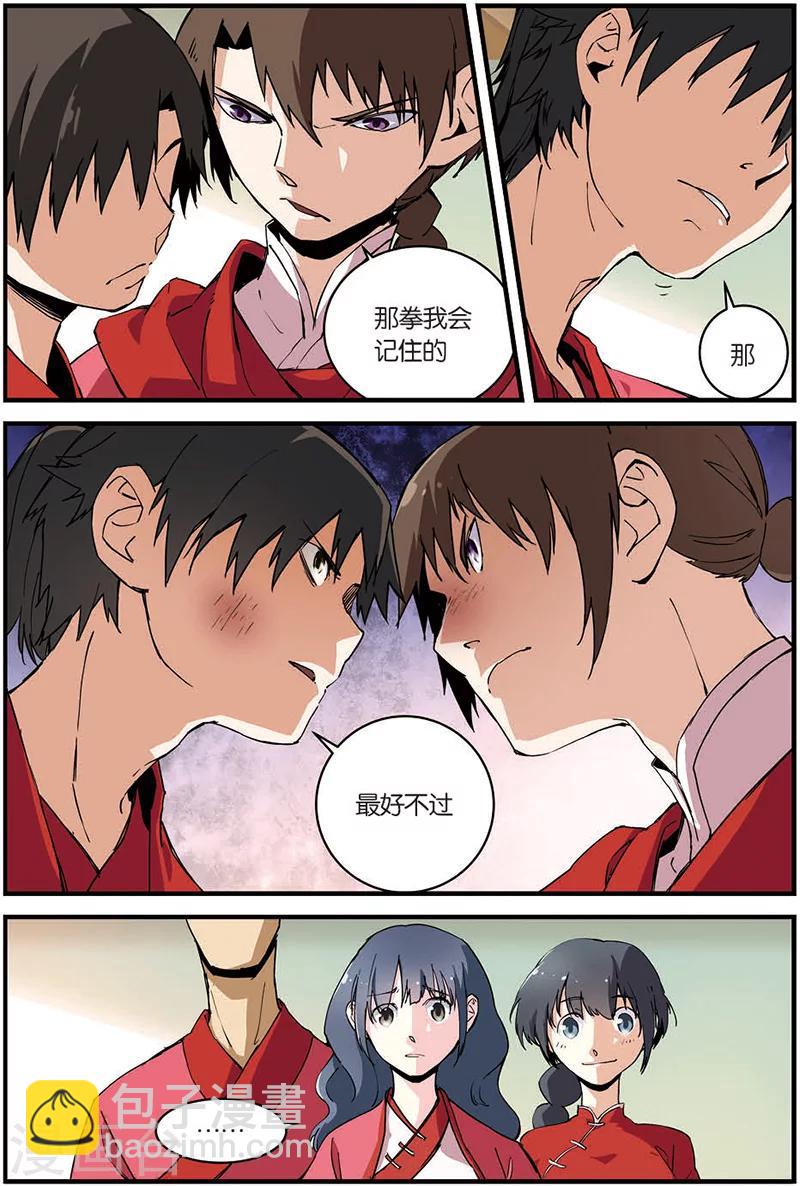 第10话 珠子-第19话